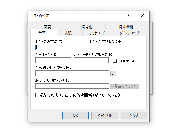 FFFFTP-ホストの設定