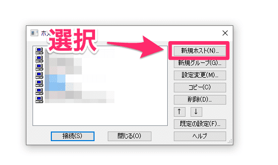 FFFTP-新規ホスト