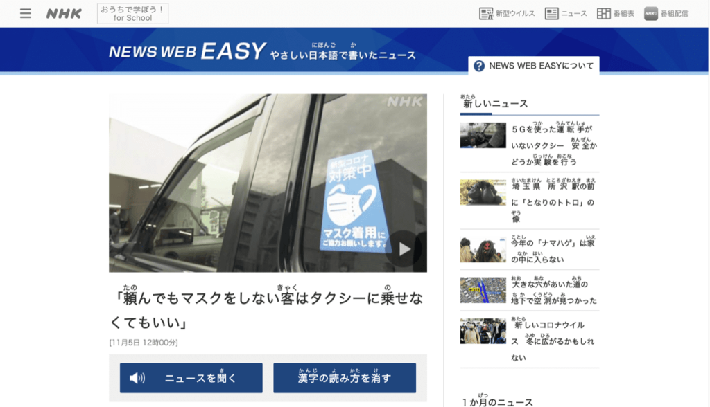 NEWS WEB EASY