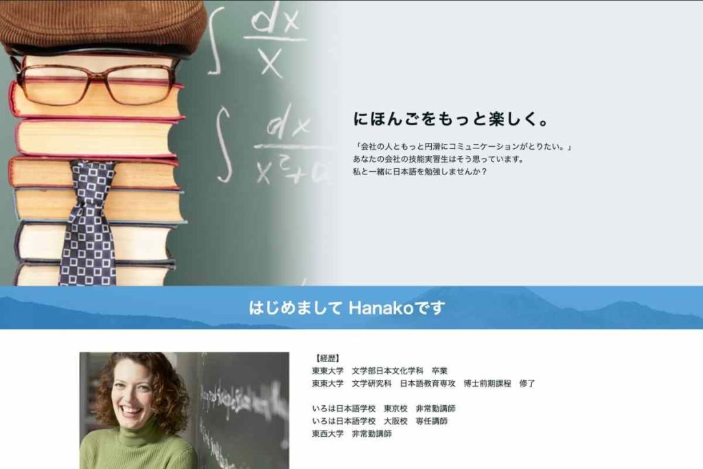ペライチを使えば無料で個人サイトが作れる