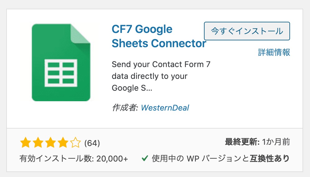 CF7 Google Sheet Connector